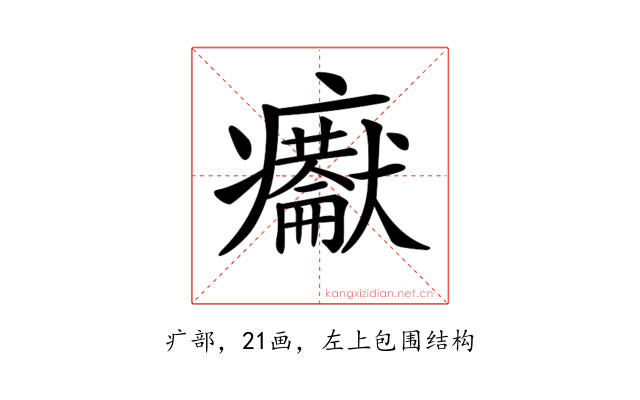 𤼇