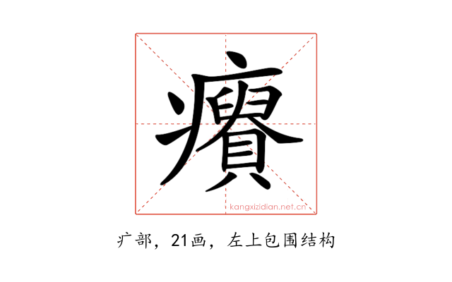 𤼊