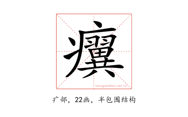 𤼌