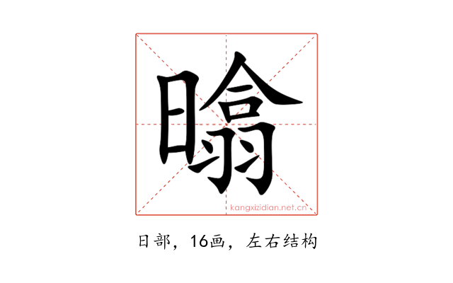 㬛
