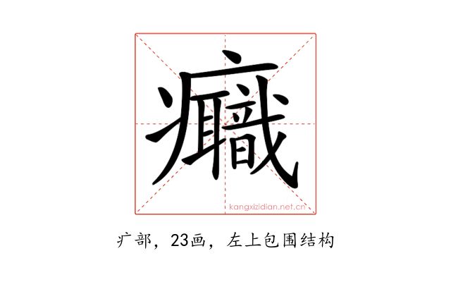 𤼕