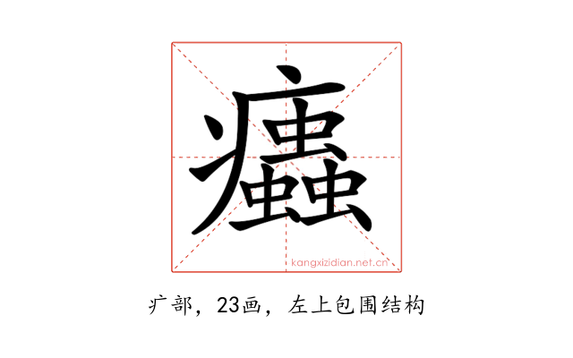 𤼖