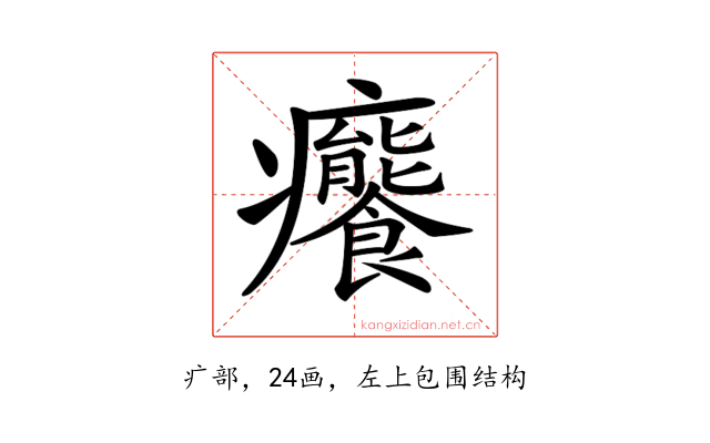 𤼛