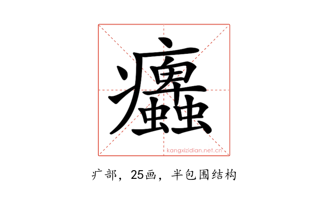 𤼜