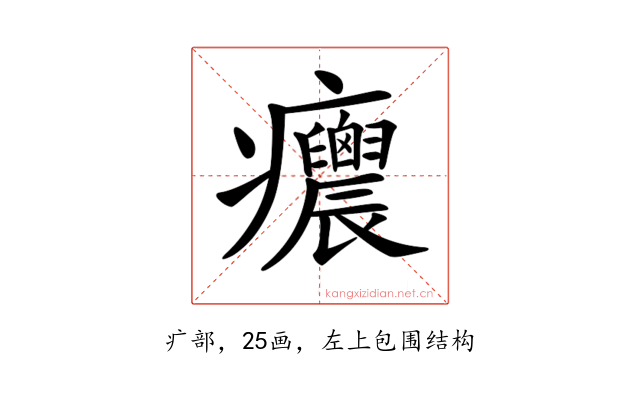 𤼝
