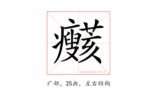 𤼞