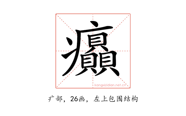 𤼟