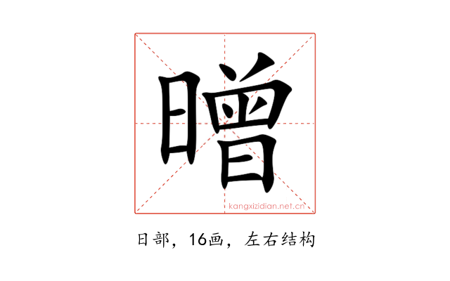 㬝