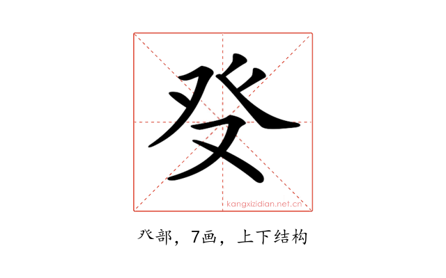 𤼦