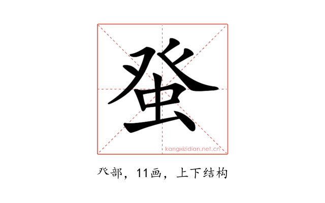 𤼭
