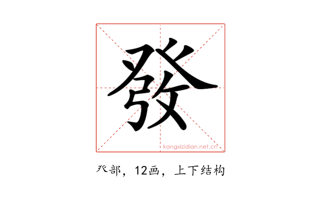 𤼲
