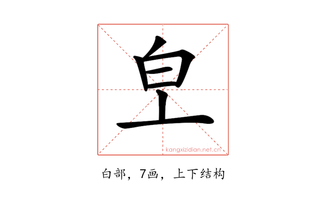 𤼿