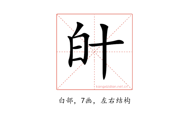 𤽁