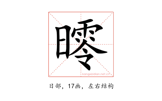 㬡