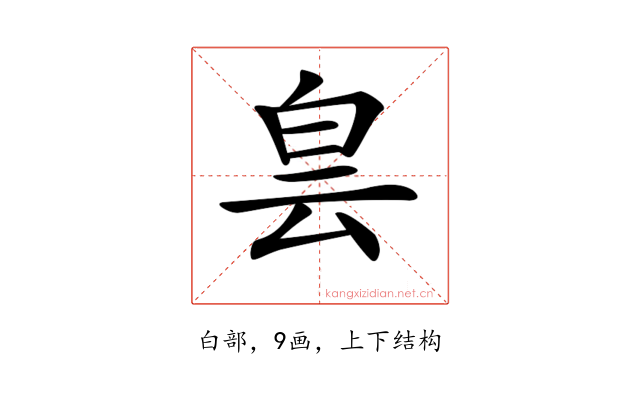 𤽎