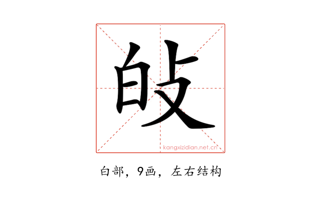 𤽐