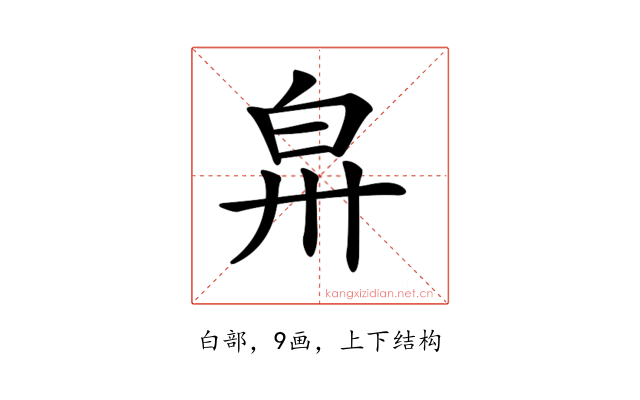 𤽒