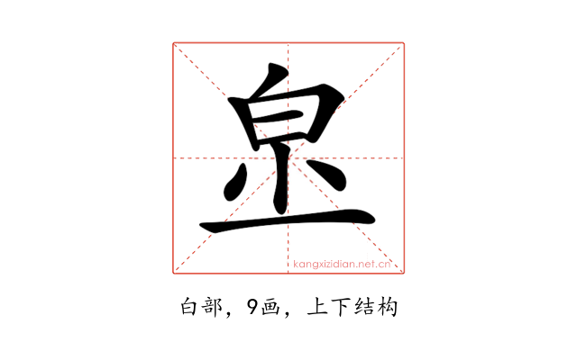 𤽔