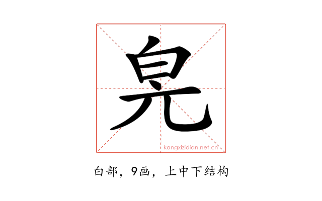 𤽕