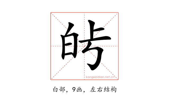 𤽗