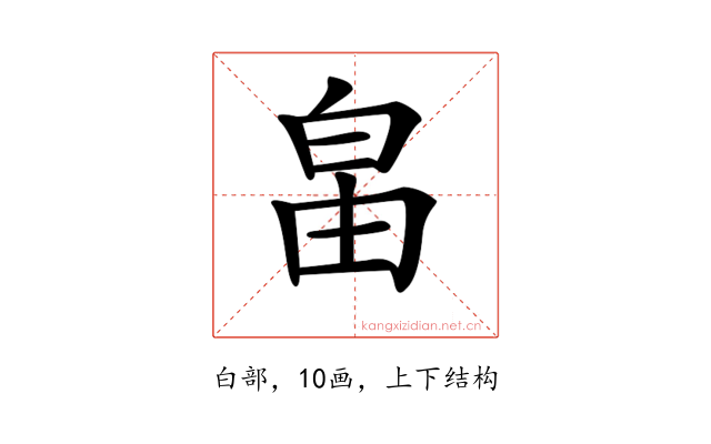 𤽙