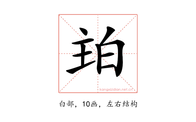 𤽞