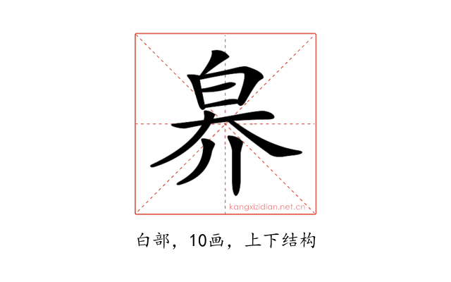 𤽟