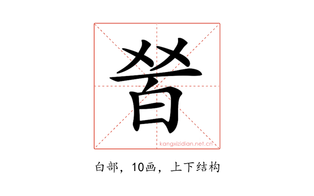 𤽠