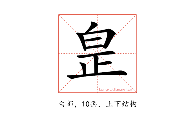 𤽢