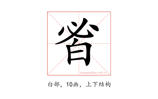 𤽣