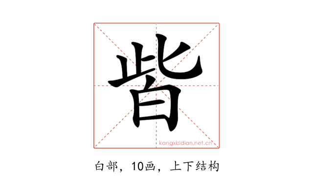 𤽤