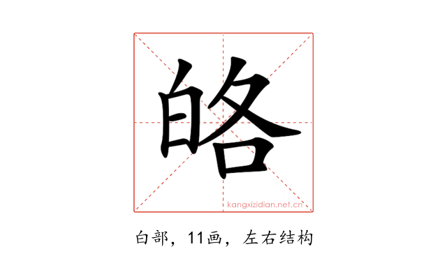 𤽥