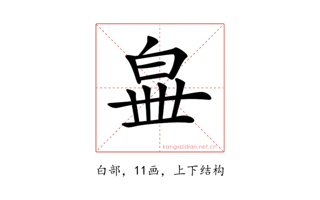 𤽧