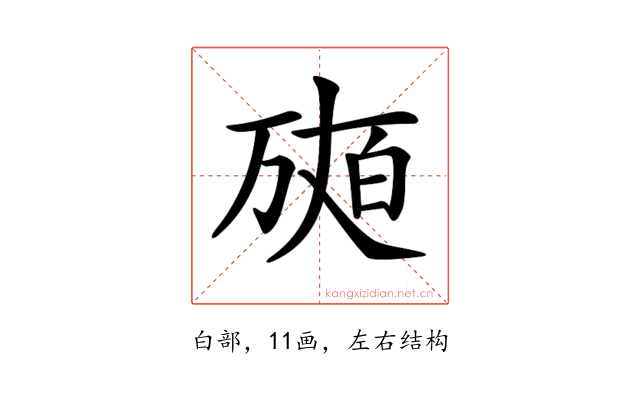 𤽩