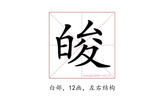 𤽭