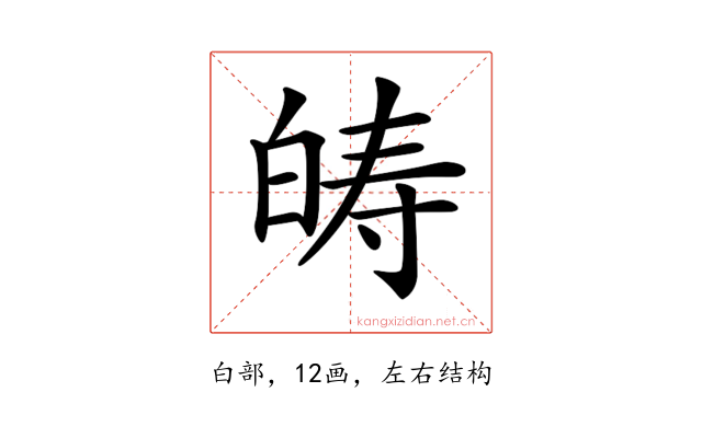 𤽯