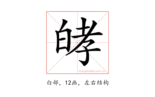 𤽴