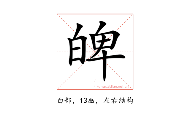 𤽹