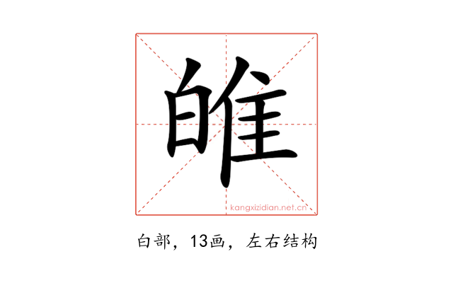 𤽼