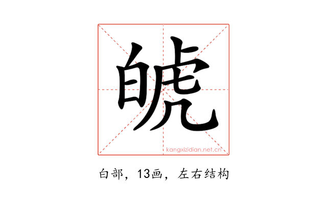 𤽾