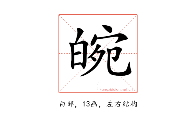 𤾂