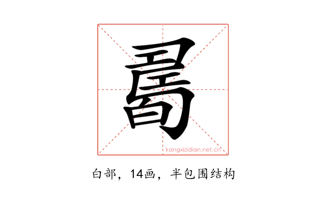 𤾊