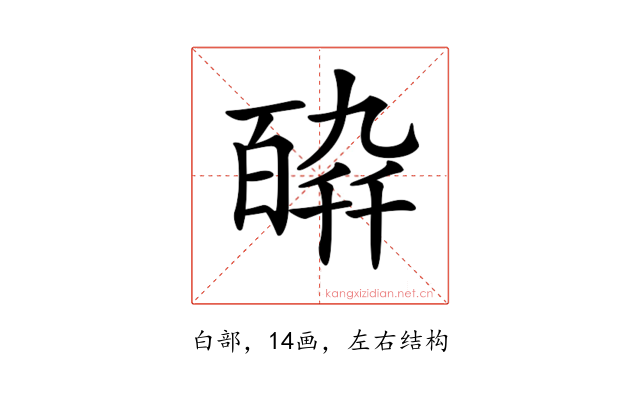 𤾋