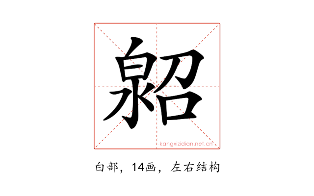 𤾌