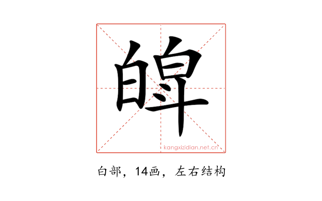 𤾍