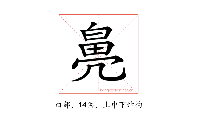 𤾒