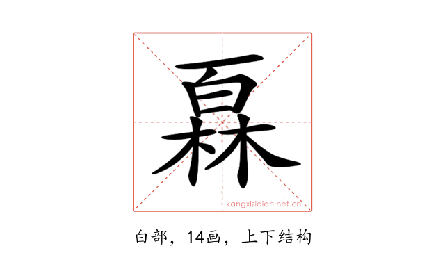 𤾓