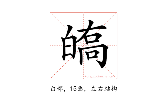 𤾘