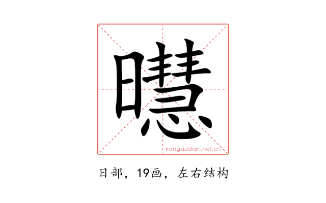 㬩