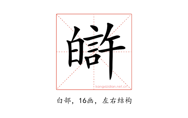 𤾟